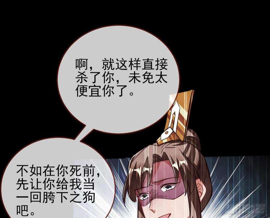 万渣朝凰曲终人散