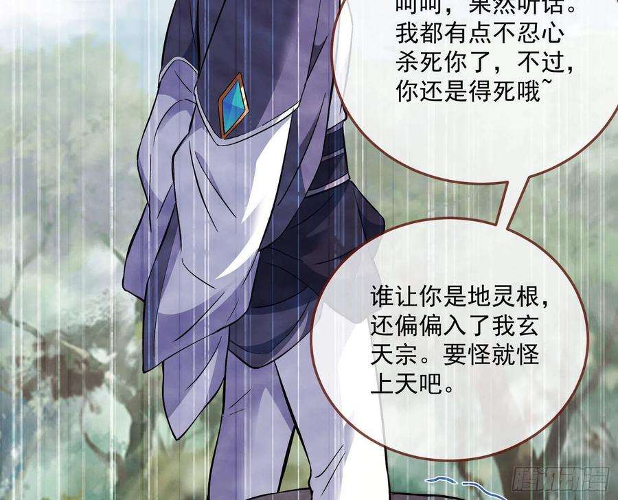 万渣朝凰曲终人散