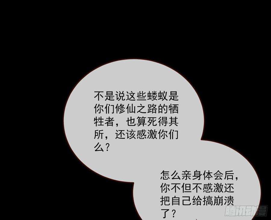 万渣朝凰曲终人散