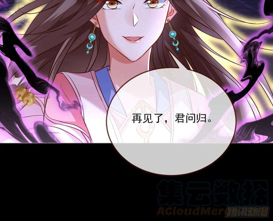 万渣朝凰曲终人散