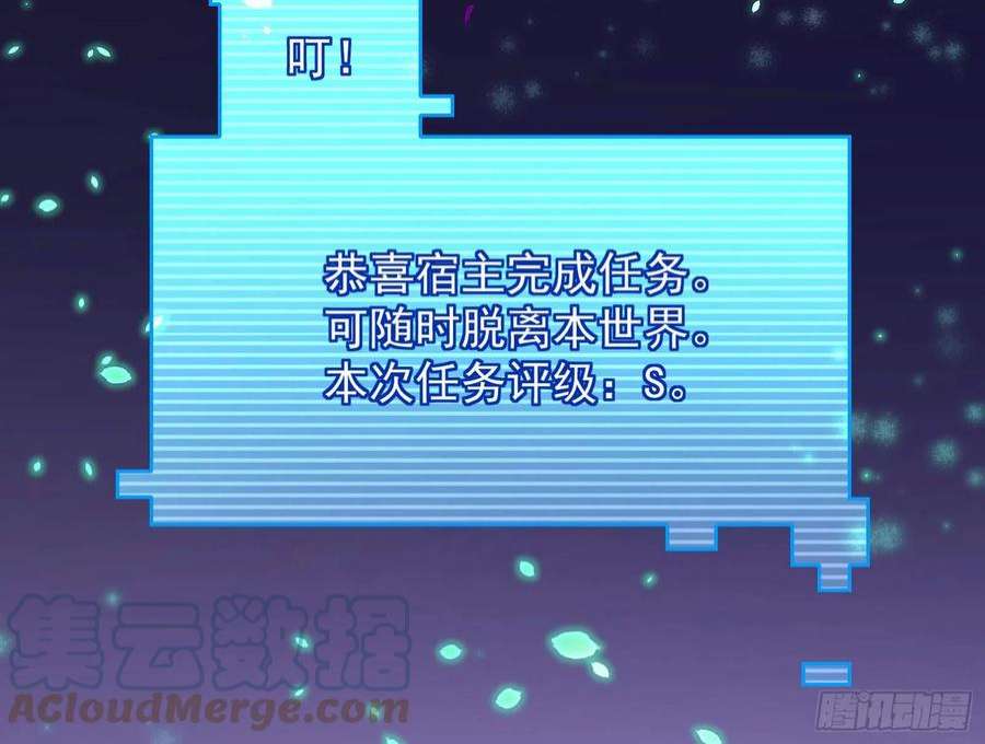万渣朝凰曲终人散
