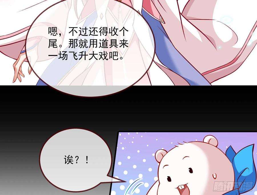 万渣朝凰曲终人散