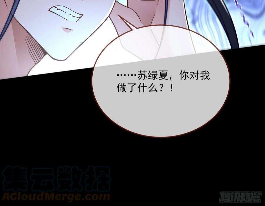 万渣朝凰曲终人散
