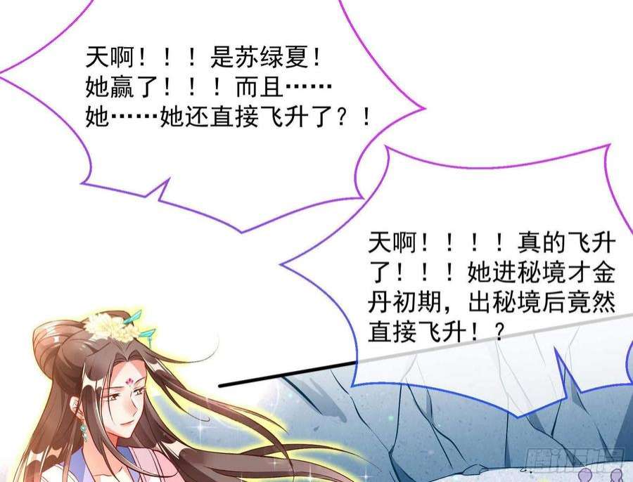 万渣朝凰曲终人散