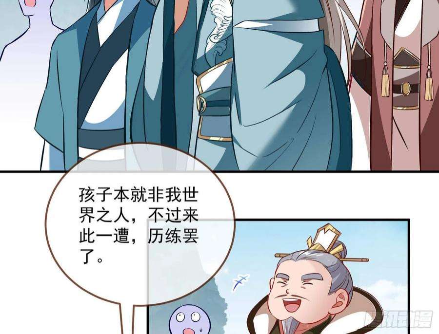 万渣朝凰曲终人散