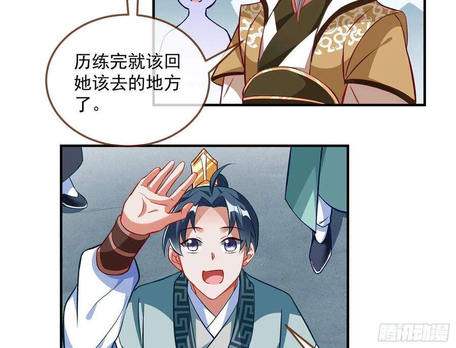 万渣朝凰曲终人散