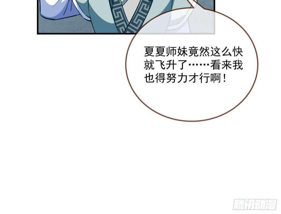万渣朝凰曲终人散