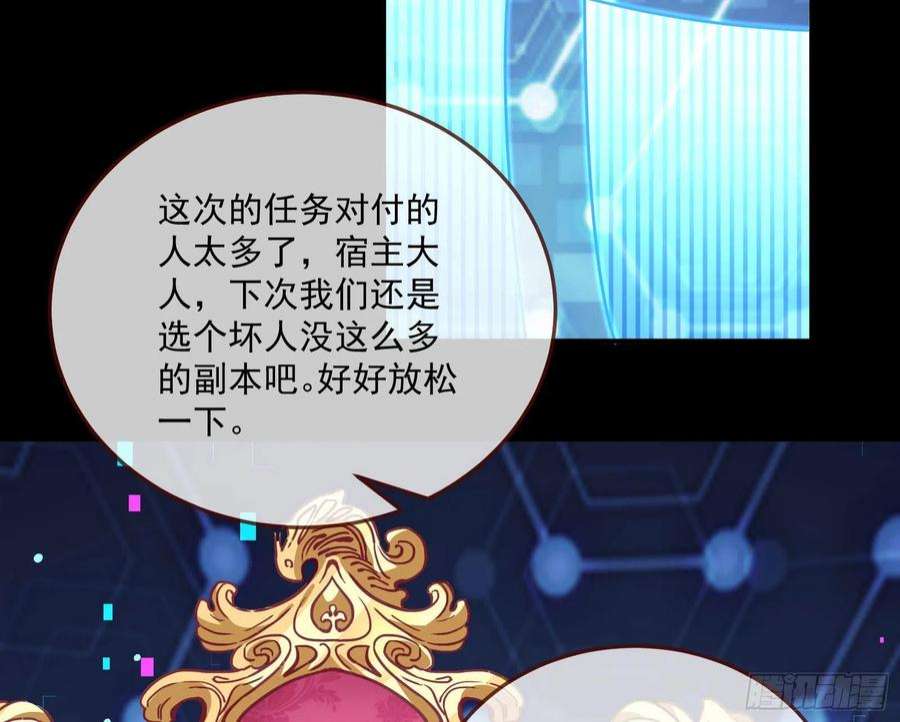 万渣朝凰曲终人散
