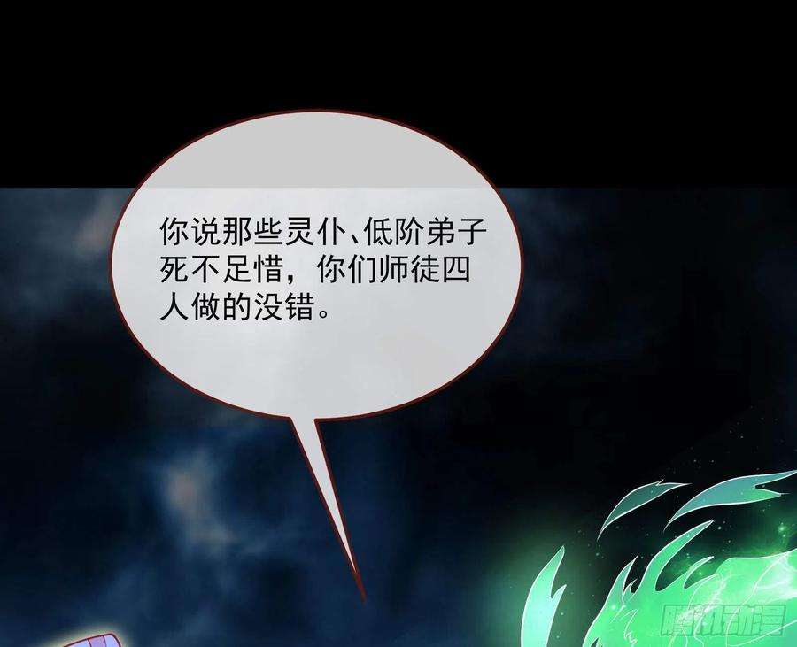 万渣朝凰曲终人散