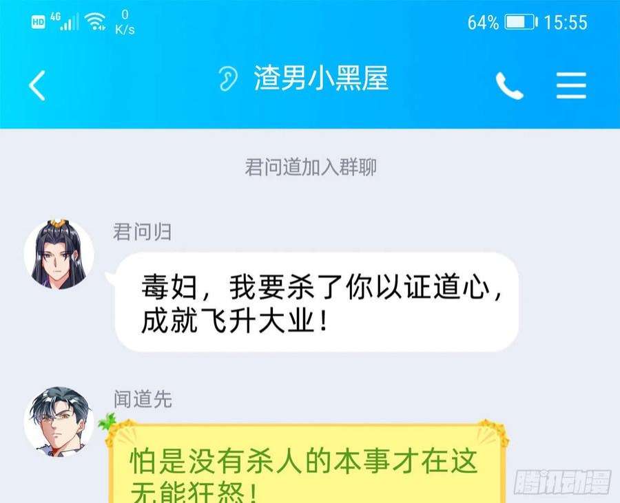 万渣朝凰曲终人散