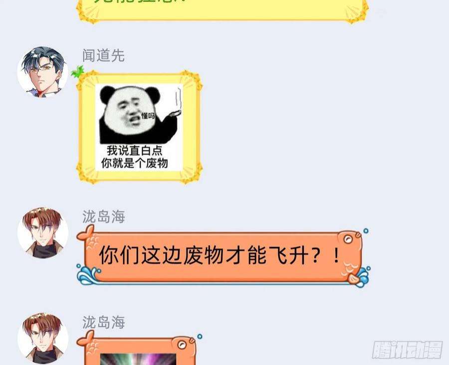 万渣朝凰曲终人散