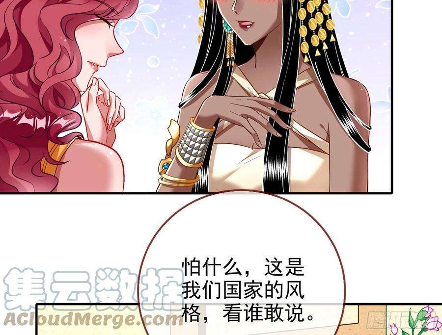 万渣朝凰窃国骗局