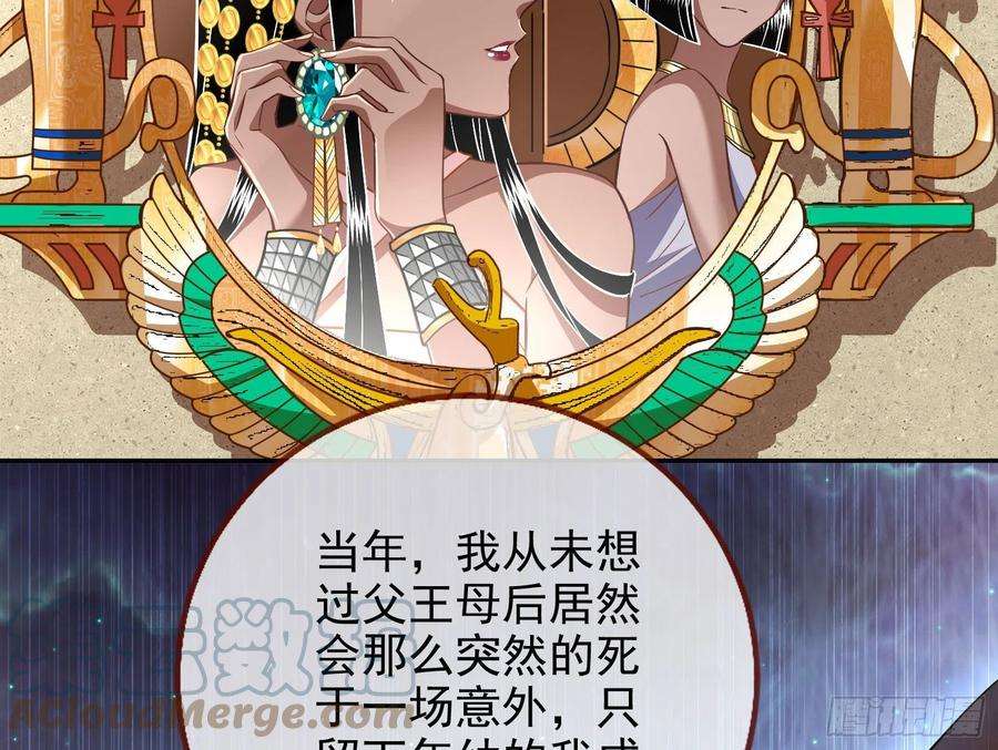 万渣朝凰窃国骗局