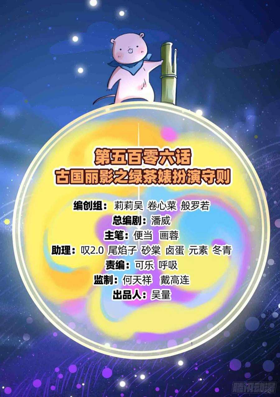 万渣朝凰绿茶婊扮演守则