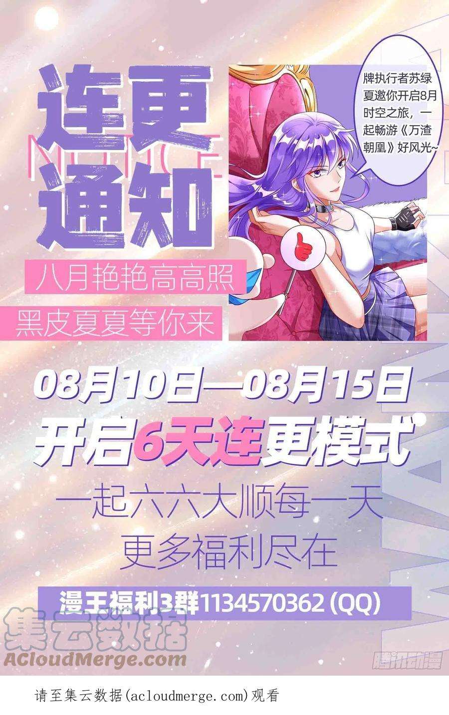 万渣朝凰绿茶婊扮演守则