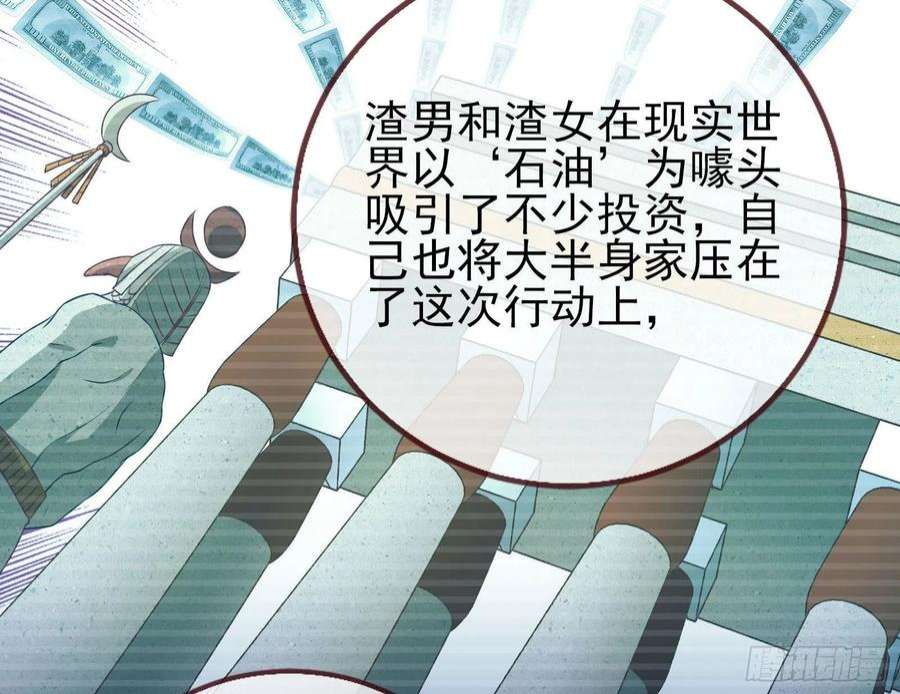 万渣朝凰绿茶婊扮演守则