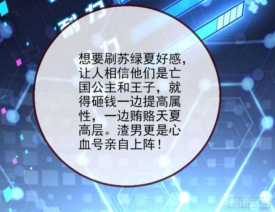 万渣朝凰绿茶婊扮演守则