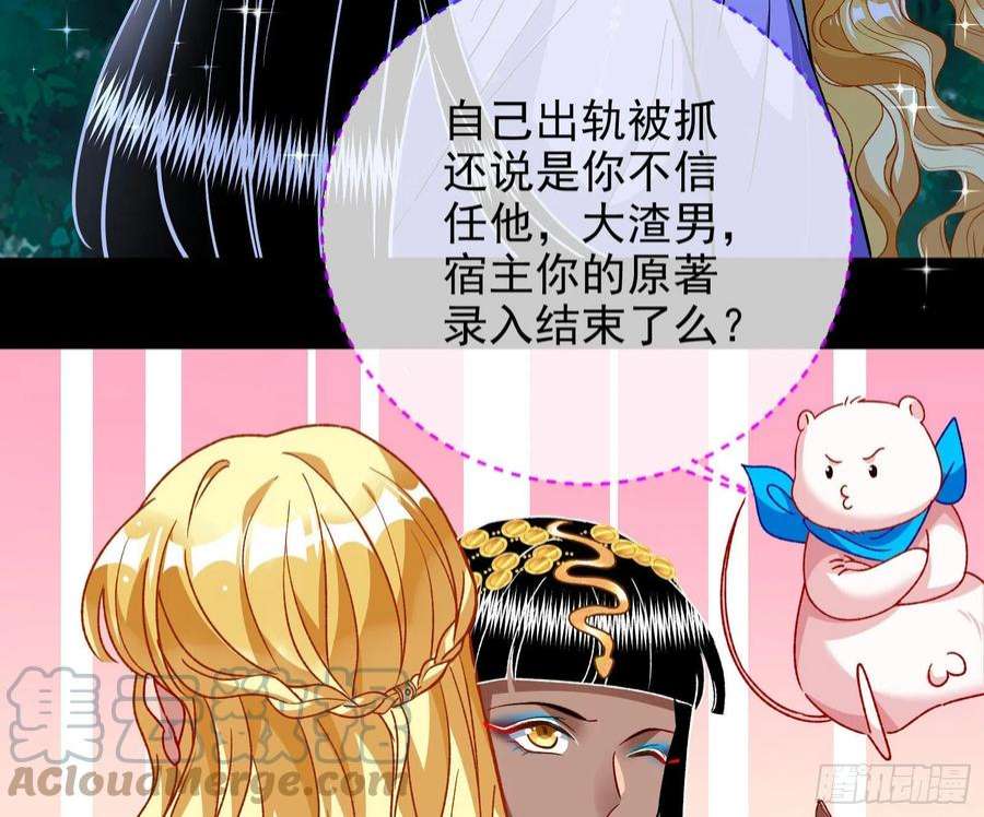 万渣朝凰绿茶婊扮演守则