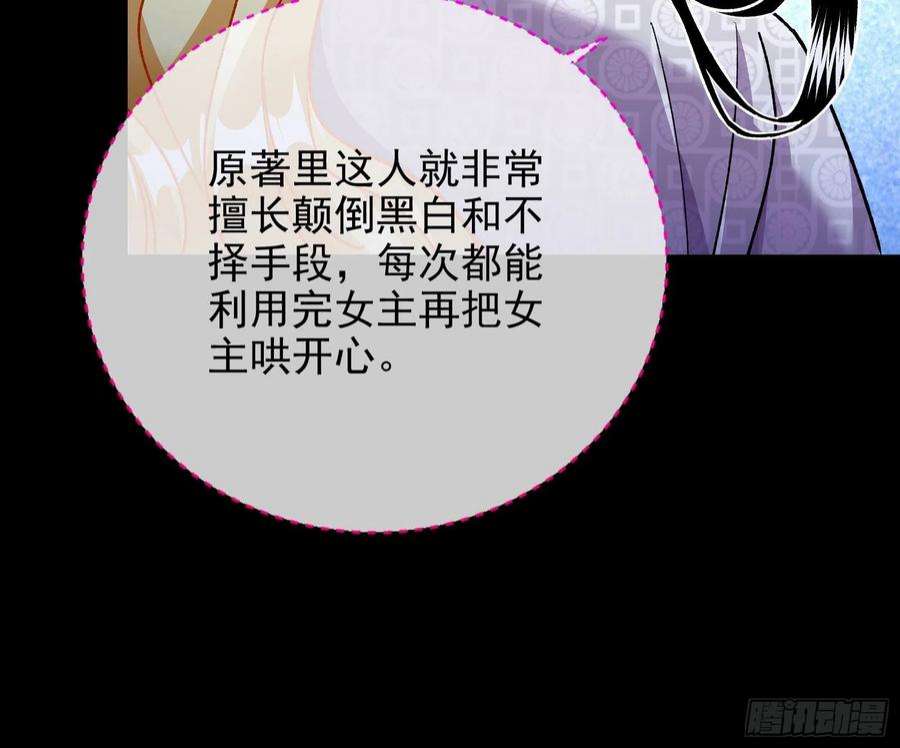 万渣朝凰绿茶婊扮演守则