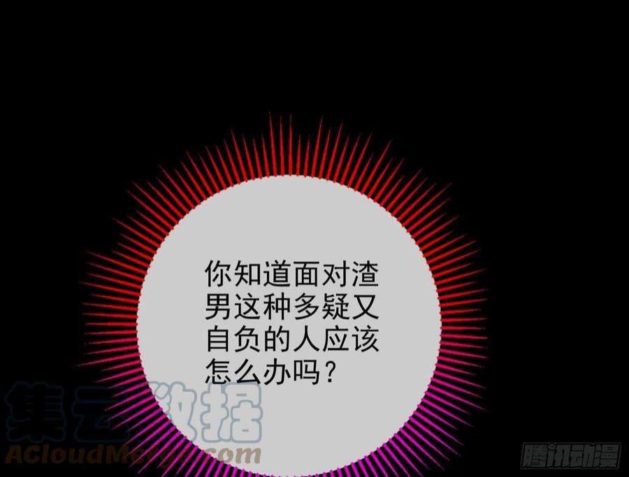 万渣朝凰绿茶婊扮演守则