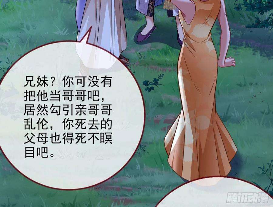 万渣朝凰绿茶婊扮演守则