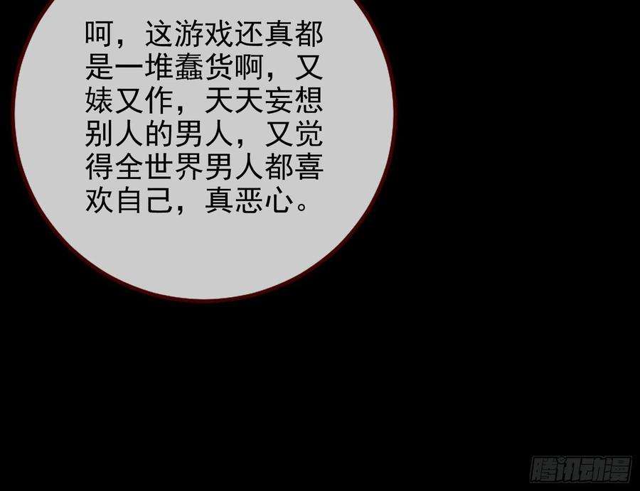 万渣朝凰那么普通却那么自信