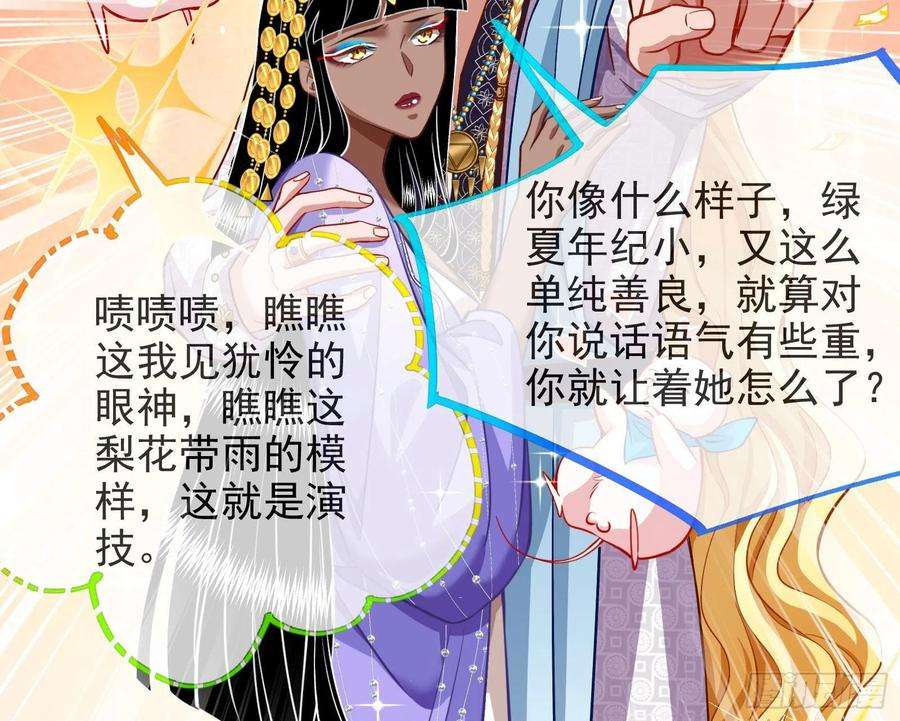 万渣朝凰那么普通却那么自信
