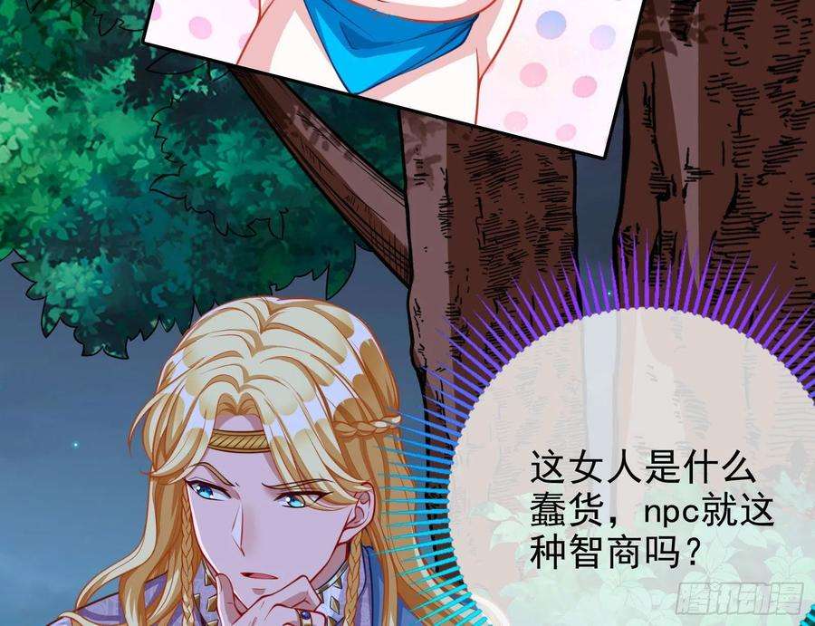 万渣朝凰那么普通却那么自信