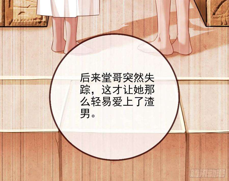 万渣朝凰那么普通却那么自信