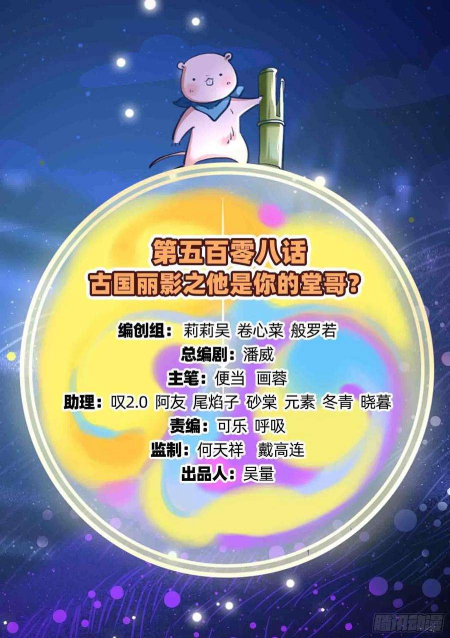 万渣朝凰他是你的堂哥？