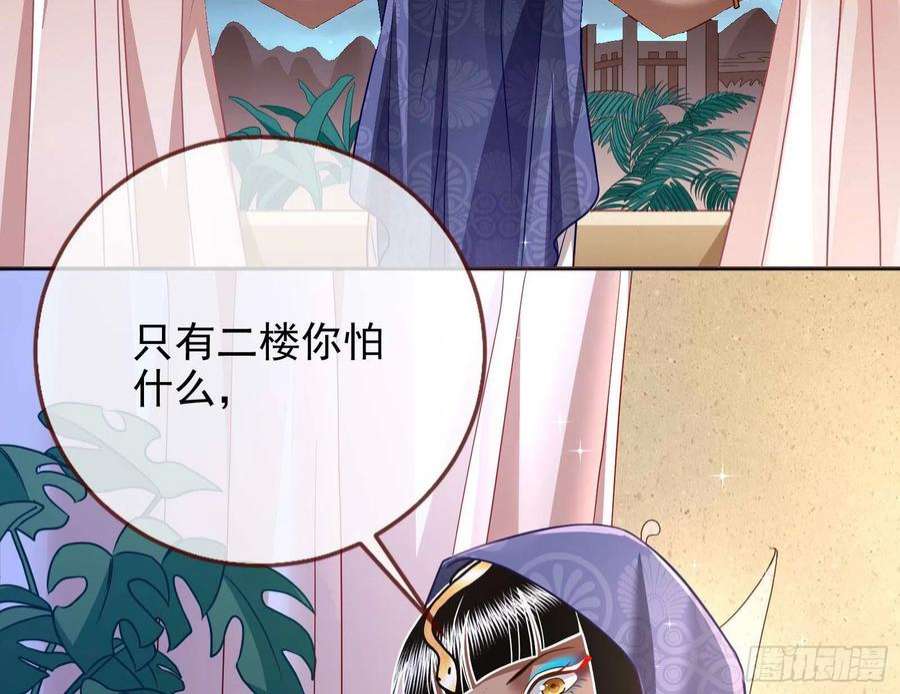 万渣朝凰他是你的堂哥？