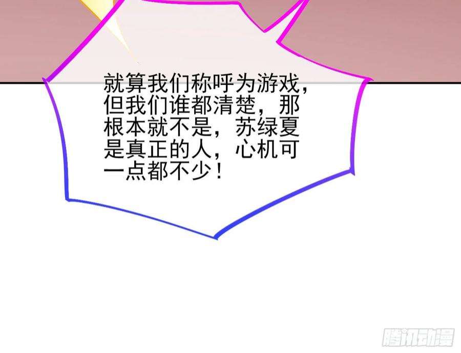 万渣朝凰他是你的堂哥？