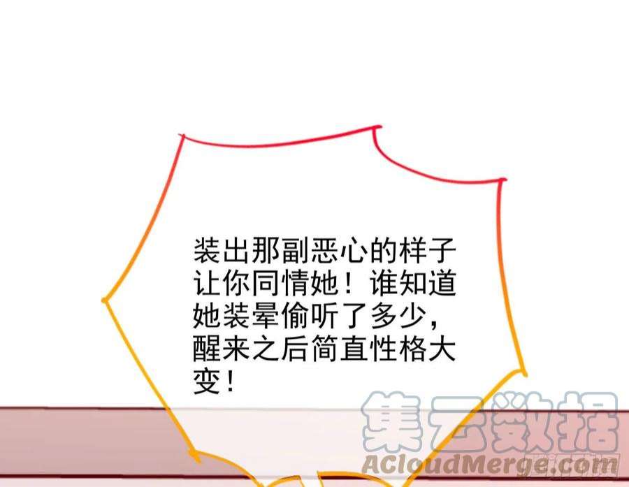 万渣朝凰他是你的堂哥？