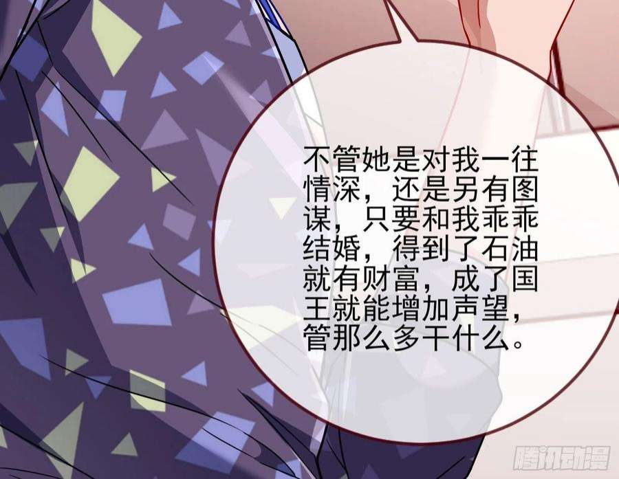 万渣朝凰他是你的堂哥？