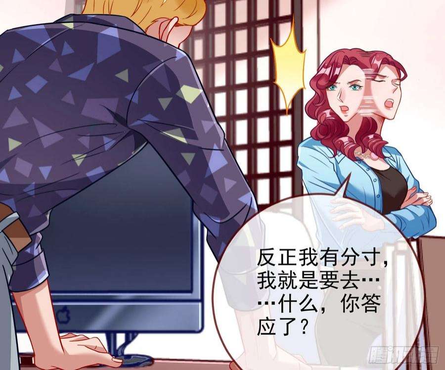 万渣朝凰他是你的堂哥？