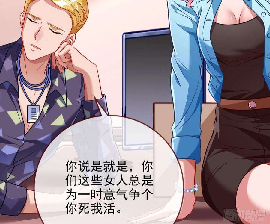 万渣朝凰他是你的堂哥？