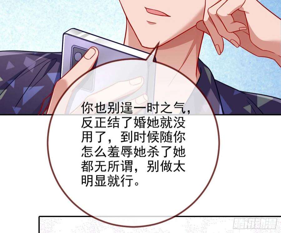 万渣朝凰他是你的堂哥？