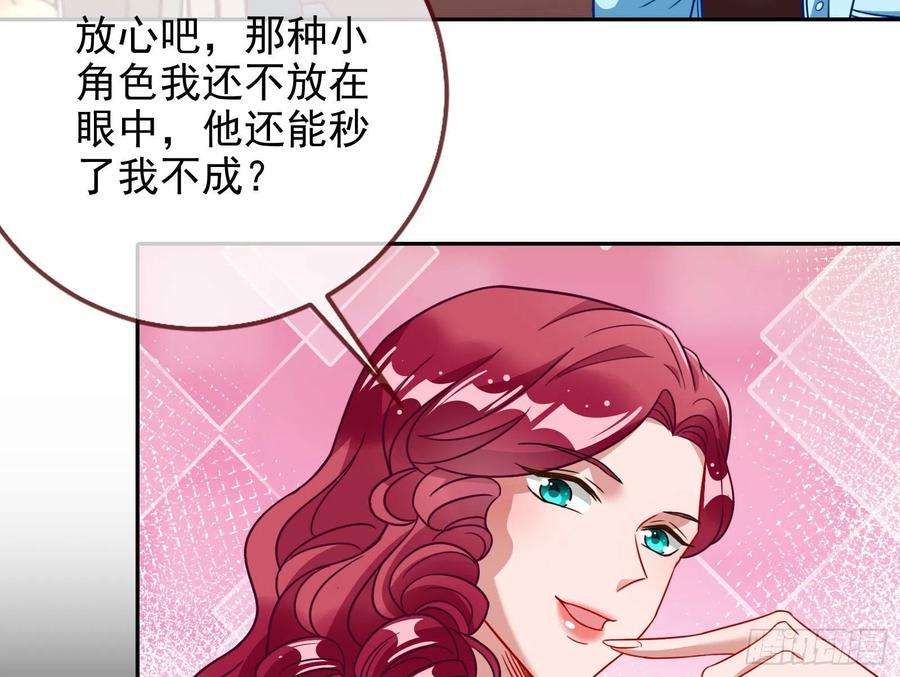 万渣朝凰他是你的堂哥？