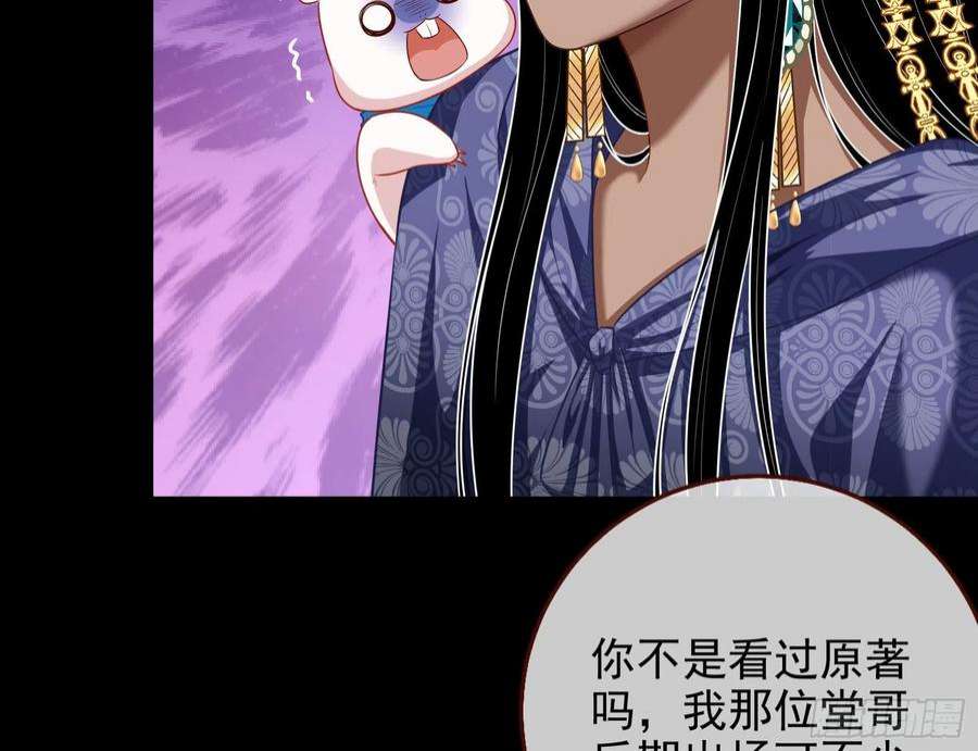 万渣朝凰他是你的堂哥？