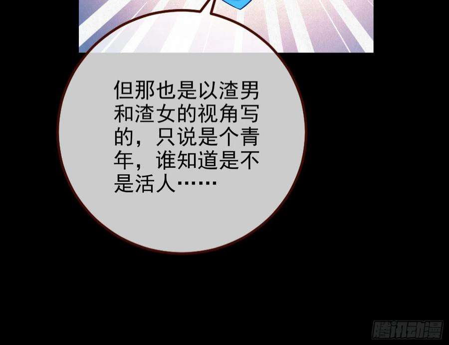 万渣朝凰他是你的堂哥？