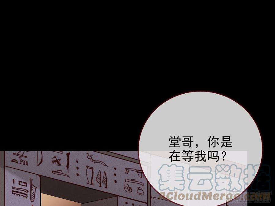 万渣朝凰他是你的堂哥？