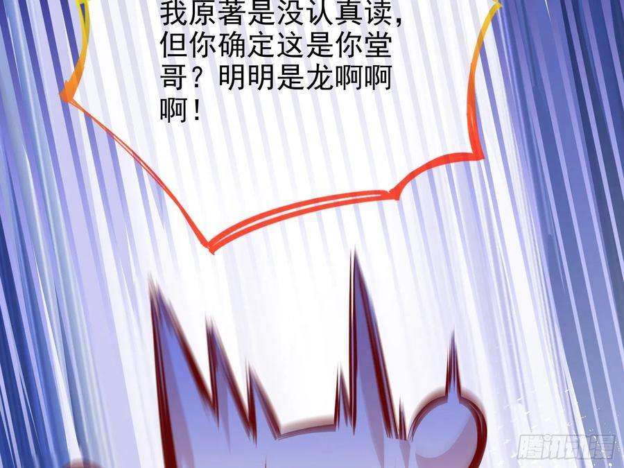 万渣朝凰他是你的堂哥？