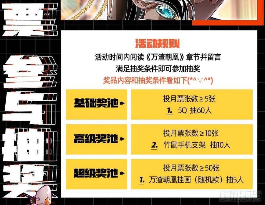 万渣朝凰他是你的堂哥？