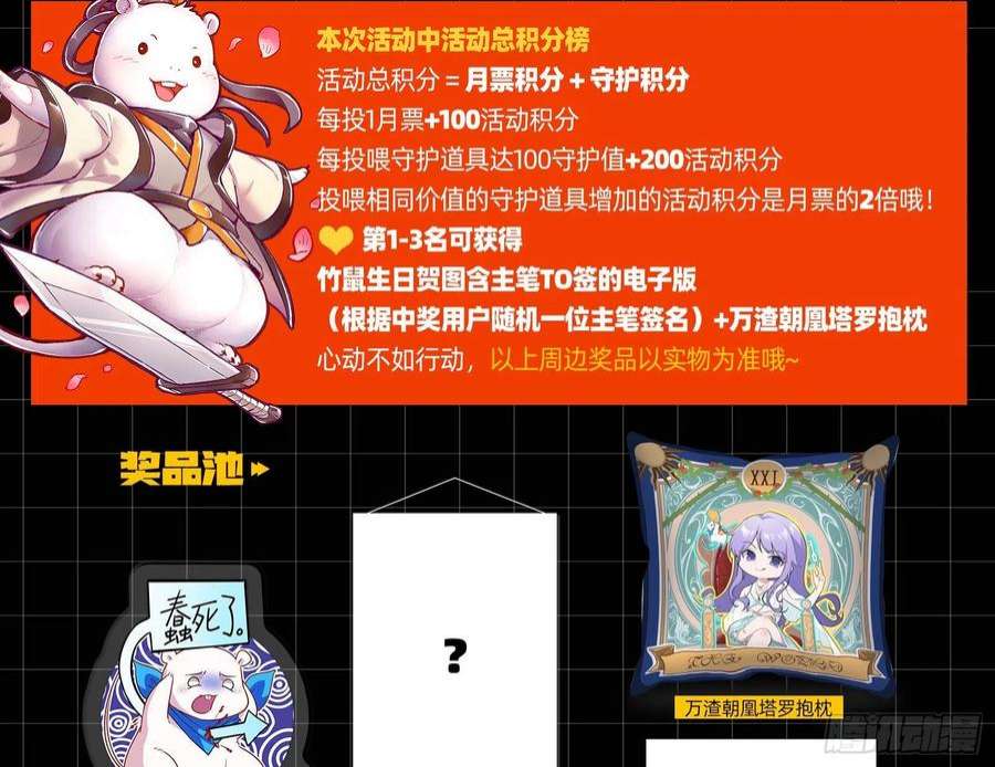 万渣朝凰他是你的堂哥？