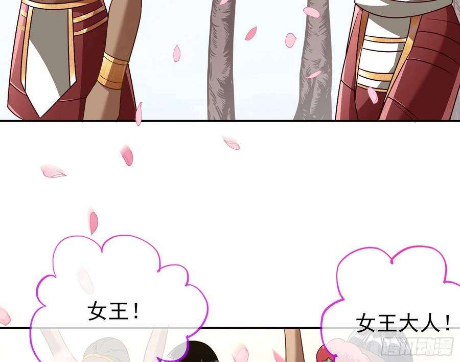 万渣朝凰公主与恶龙
