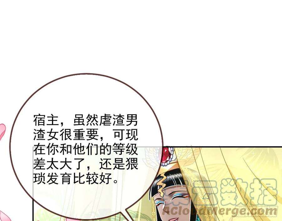 万渣朝凰公主与恶龙