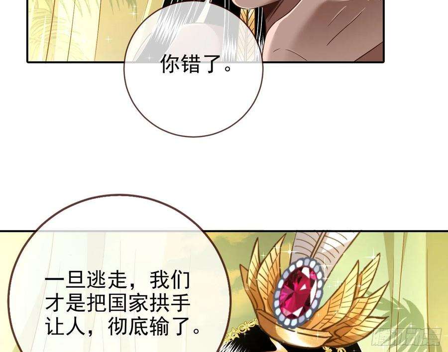 万渣朝凰公主与恶龙