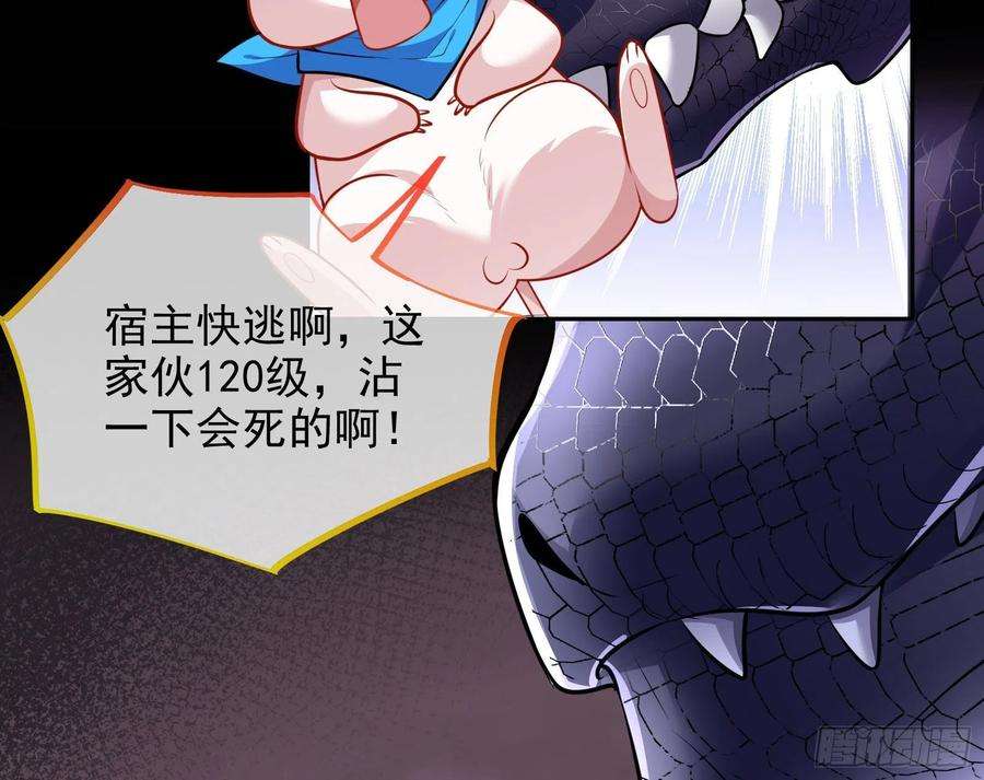 万渣朝凰公主与恶龙