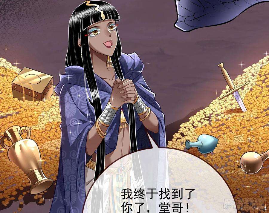 万渣朝凰公主与恶龙