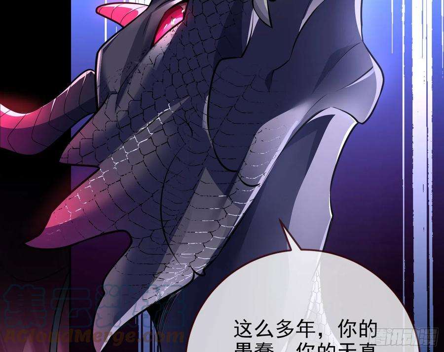 万渣朝凰公主与恶龙